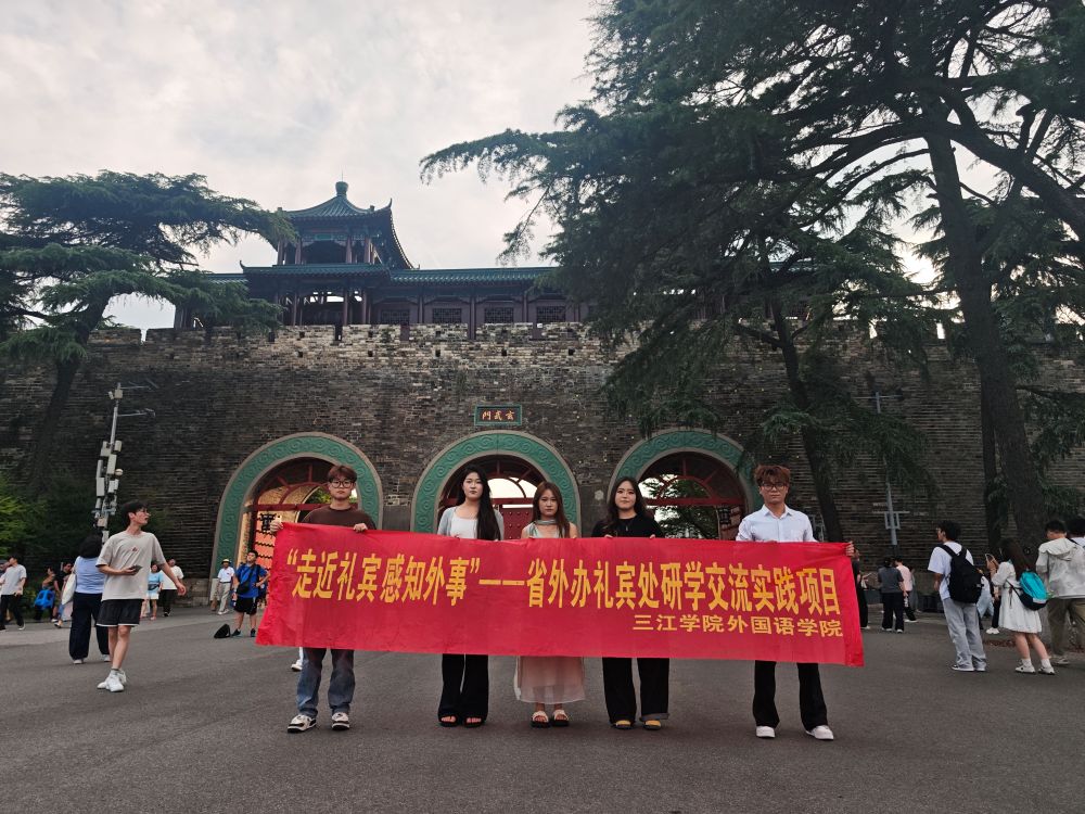 实践队接待模拟