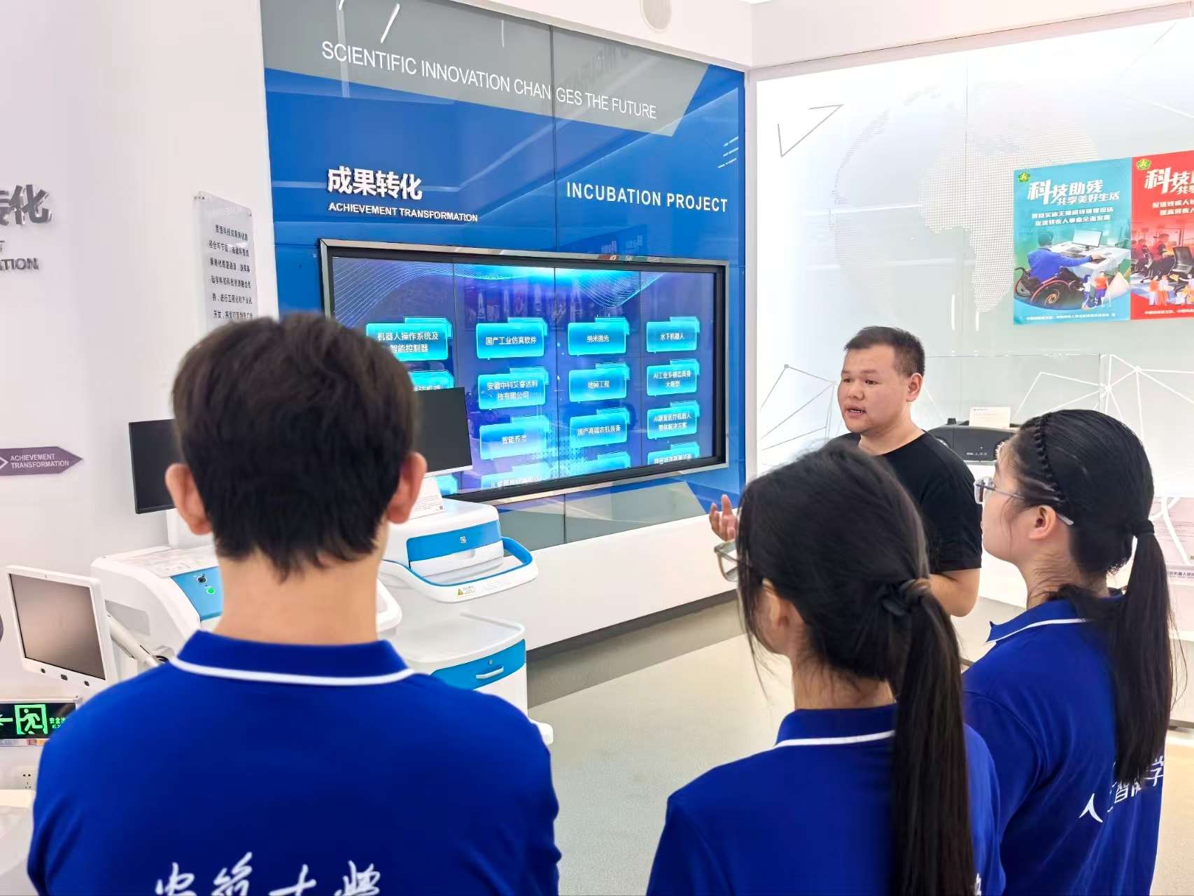 图4讲解科技成果转化体系