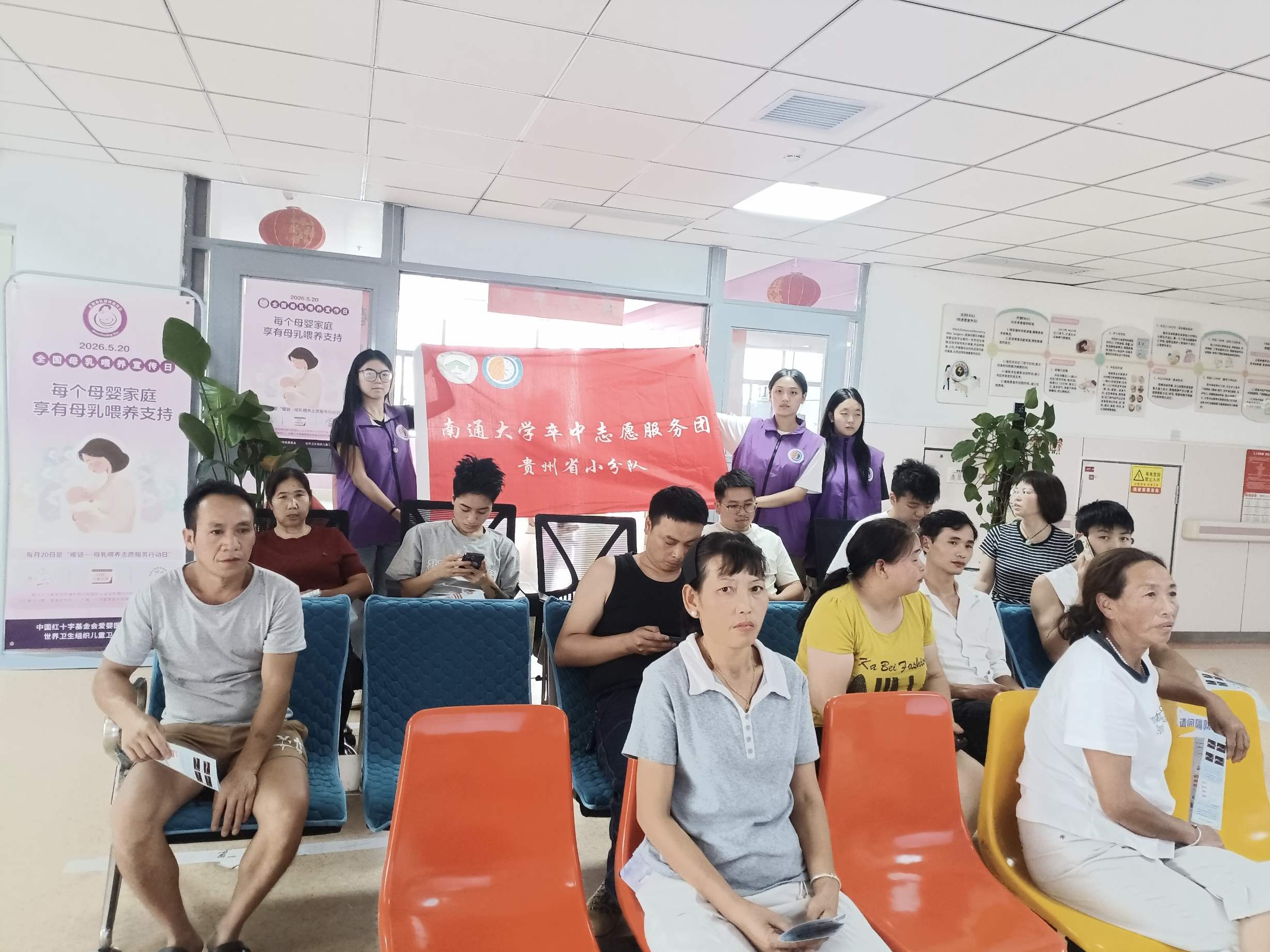 南通大学卒中志愿服务团贵州小分队于安顺市妇幼保健院开展脑卒中科普宣讲,现场患者家属认真参与学习