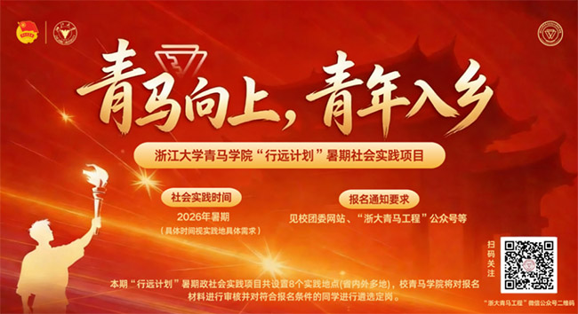 �㽭��ѧ����ѧԺ����Զ�ƻ����������ʵ����ļ