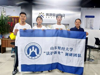 一线调研