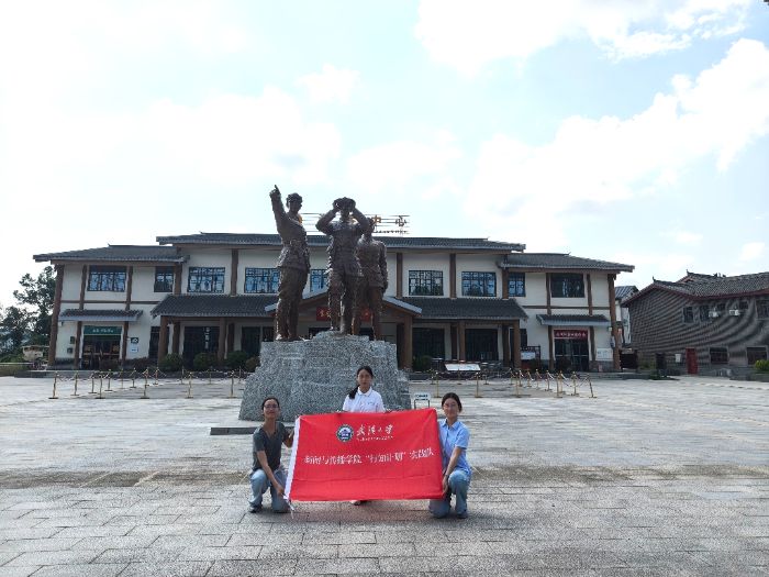 ��è��������ƪ����ɫ���������𡪡��人��ѧ����֪�ƻ���ʵ���Ӹ��Ĵ���Ϫ��չʵ������