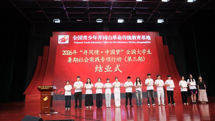 实践团成员基地中心一号结业仪式合影