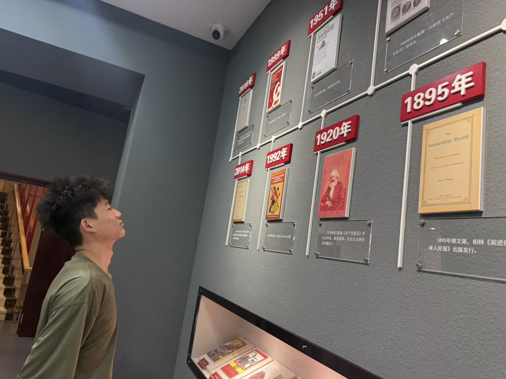 实践队员了解《共产党宣言》不同版本的出版与传播历程