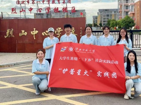 �����ǻ���塰�ġ��ػ���������ʦ����ѧ�������ǻ��������Ŷӿ�չ����ͯ�Խ�������������������ʵ��