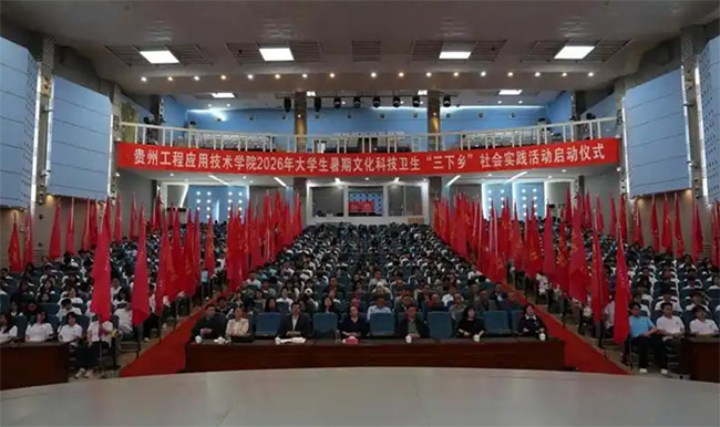 ���ݹ���Ӧ�ü���ѧԺ2026�����ڡ������硱���ʵ�����ʽ����