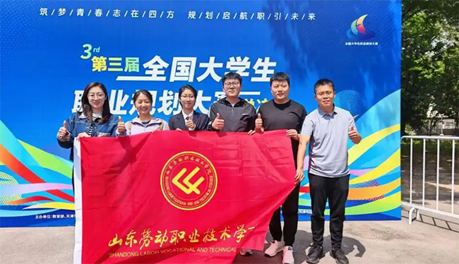 ɽ���Ͷ�ְҵ����ѧԺѧ���ڵ�����ȫ����ѧ��ְҵ�滮����ȫ���ܾ�����ն��������ͭ��