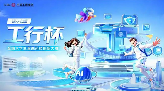��ʮ�߽조���б���ȫ����ѧ�����ڿƼ����´�����ʽ����