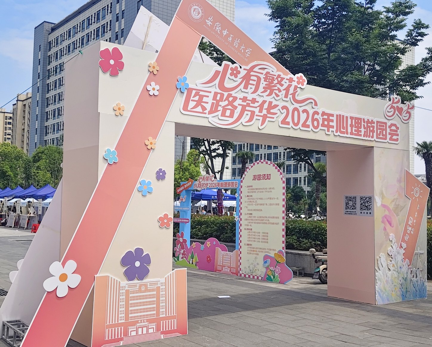 ������ҽҩ��ѧ�ɹ��ٰ조���з�����ҽ·������2026��������԰��