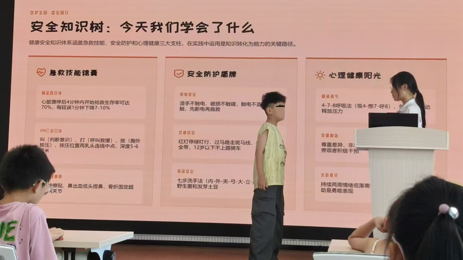 安全教育课程中的互动环节