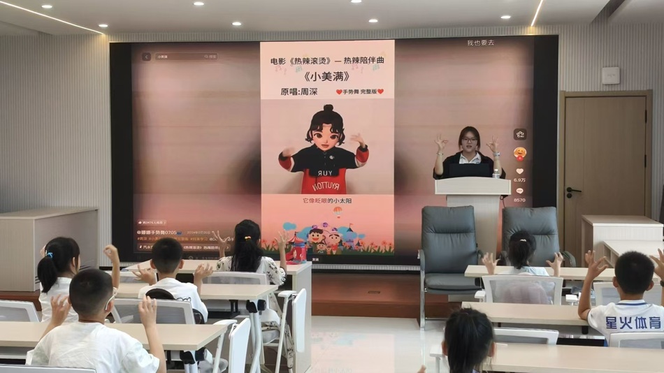 手势舞课堂